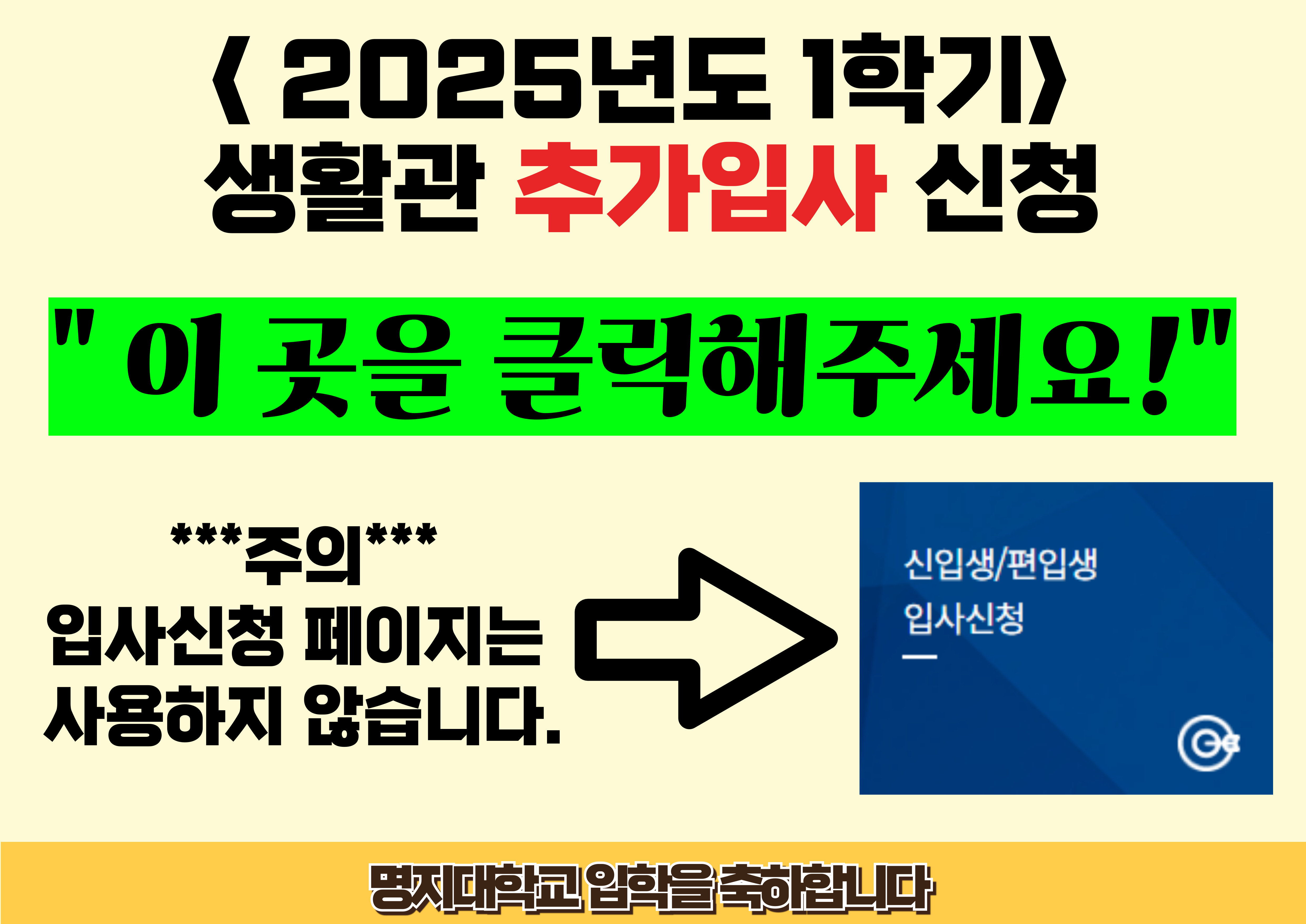 추가입사 신청