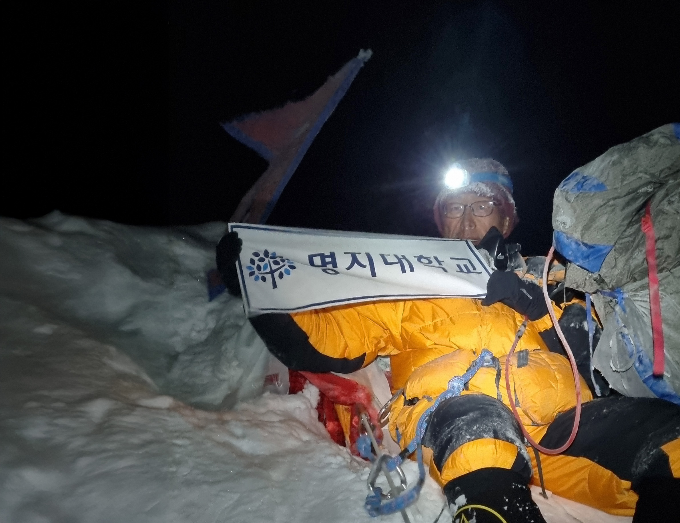 명지대학교 미래융합대학 김덕진 졸업생, 히말라야 마나슬루 세계 최고령 등정 성공 첨부 이미지